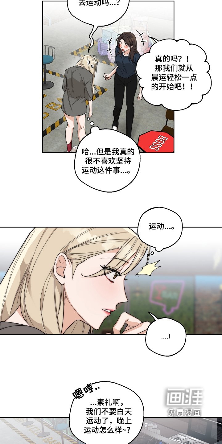 第23章：怎么变成这样