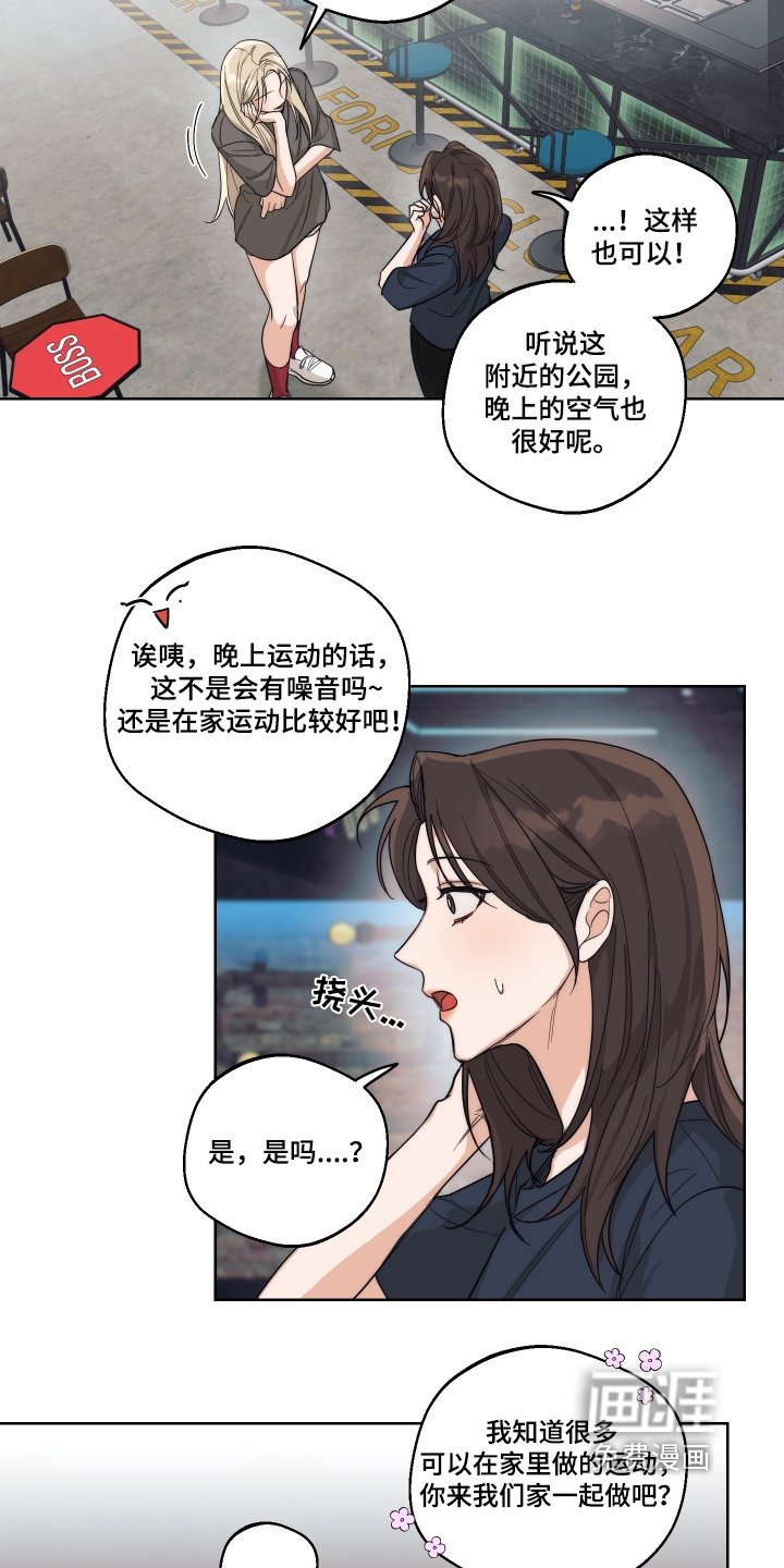 第23章：怎么变成这样