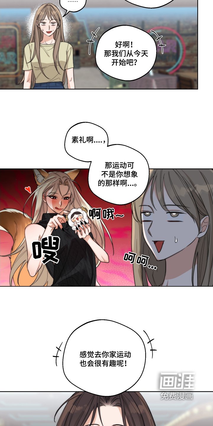 第23章：怎么变成这样