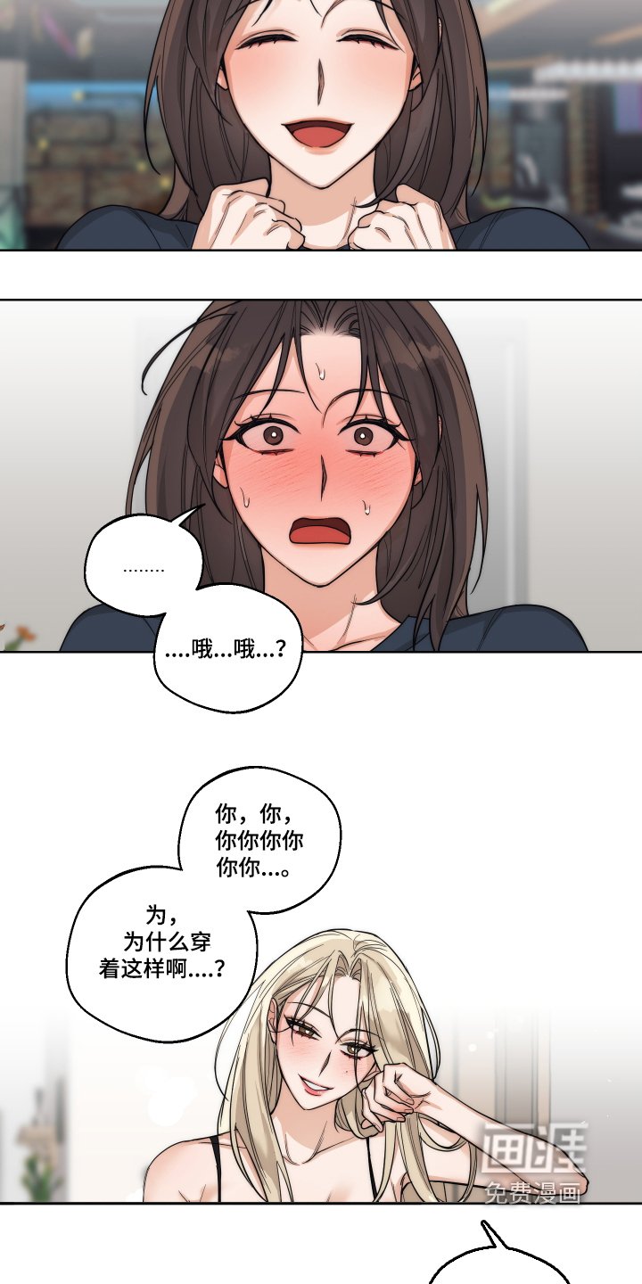第23章：怎么变成这样