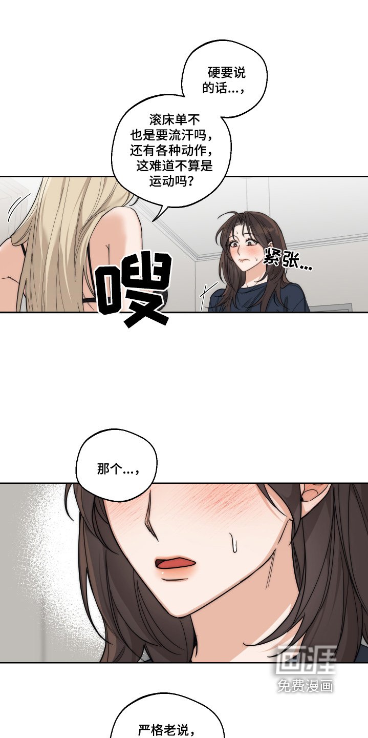 第24章：太热了