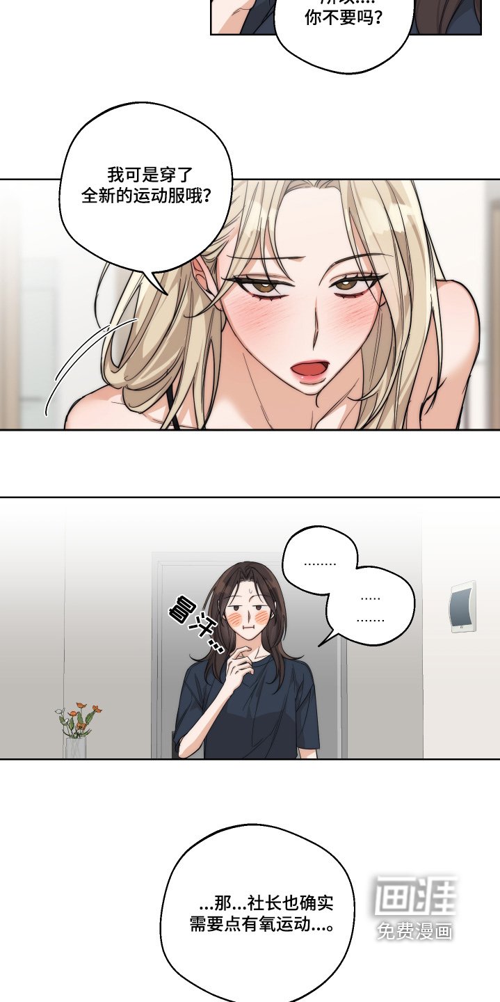 第24章：太热了