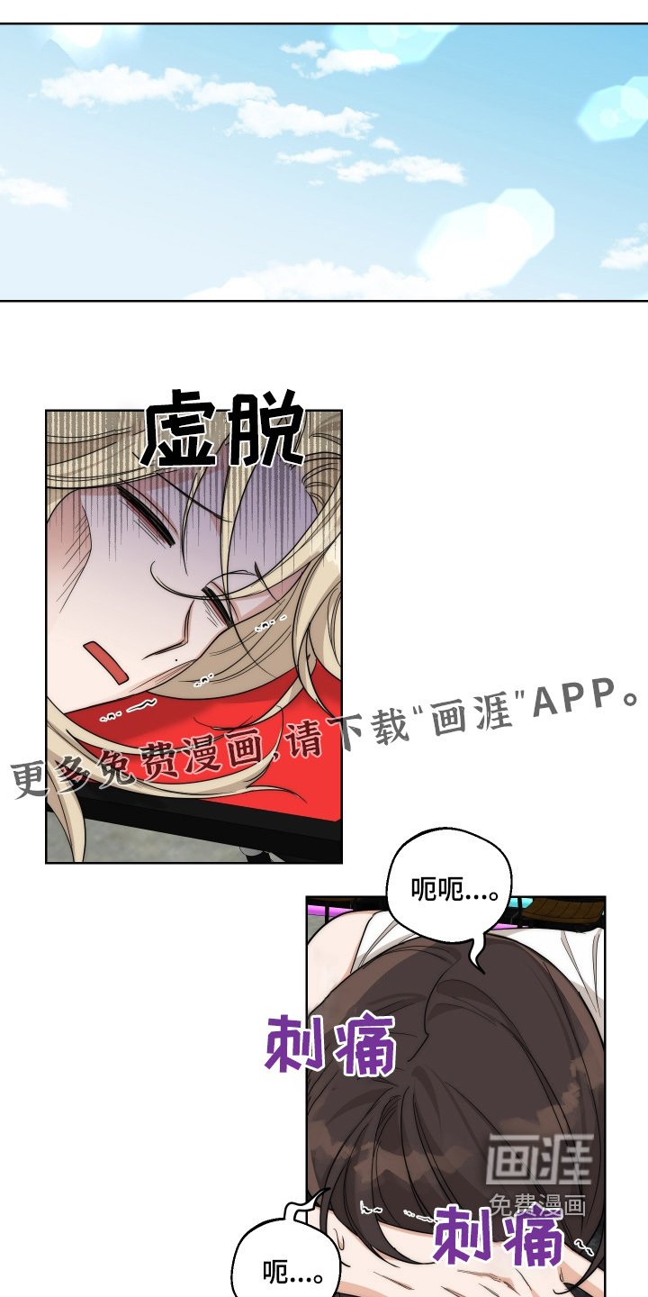 第24章：太热了