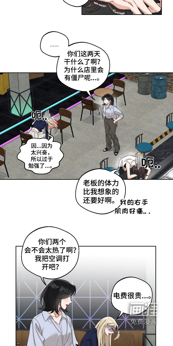 第24章：太热了