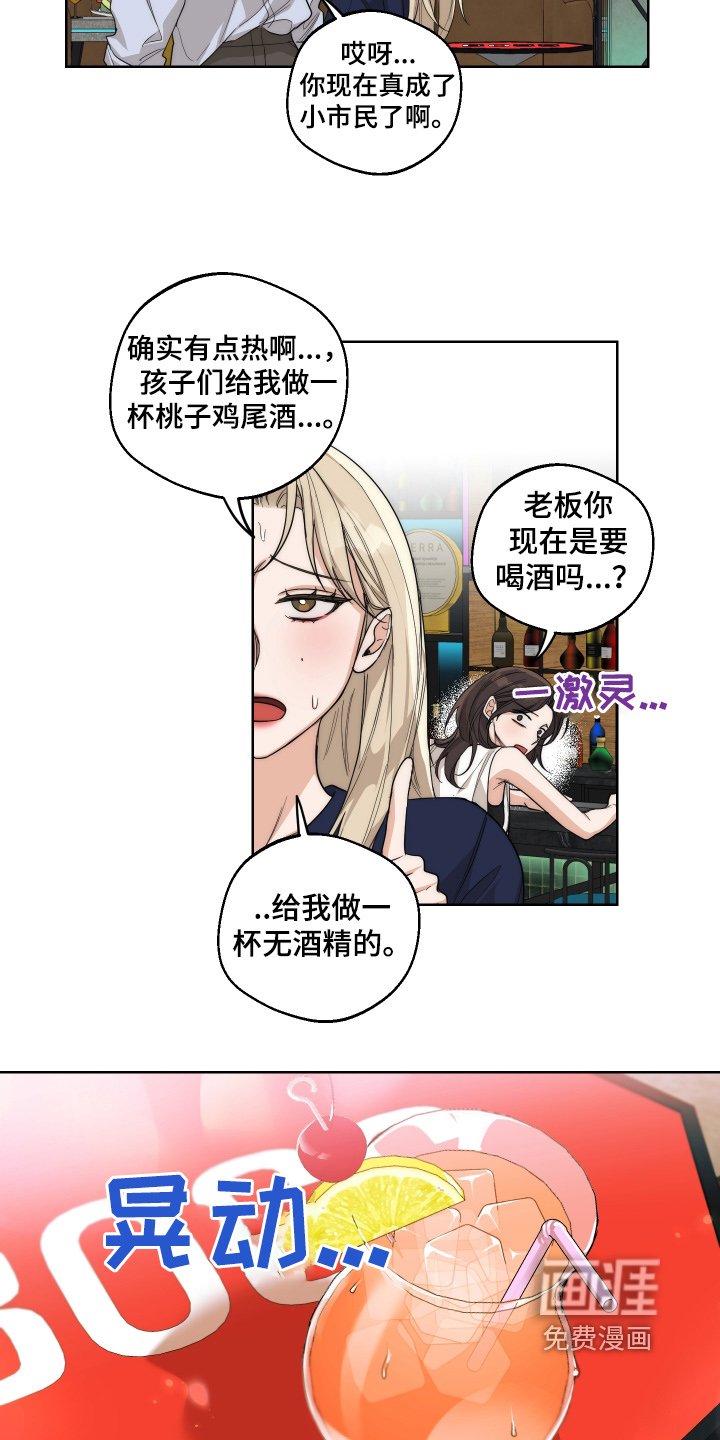 第24章：太热了