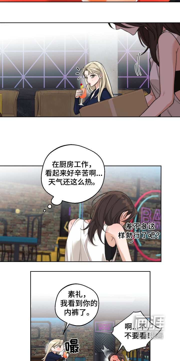 第24章：太热了