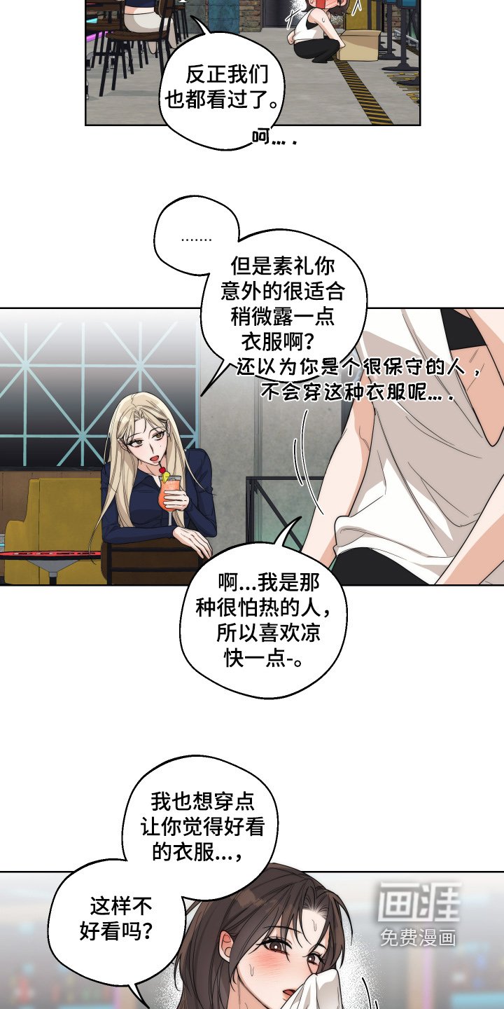第24章：太热了