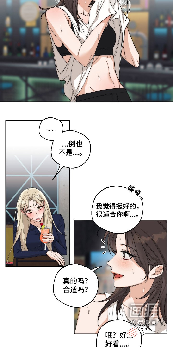 第24章：太热了