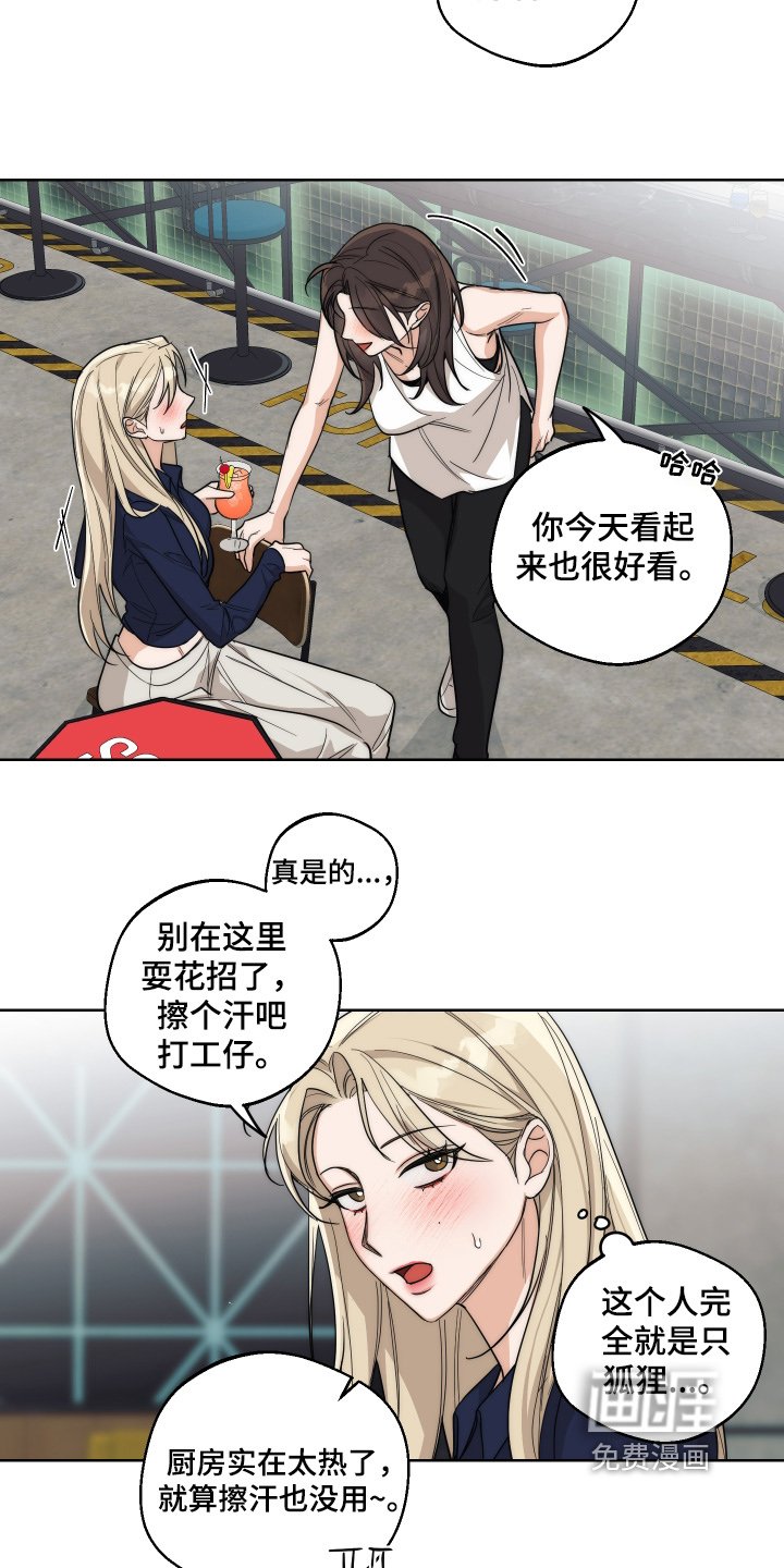 第24章：太热了