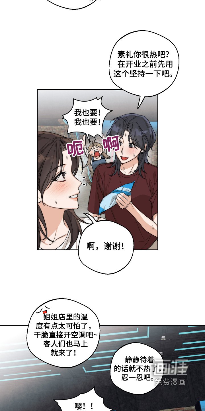 第24章：太热了