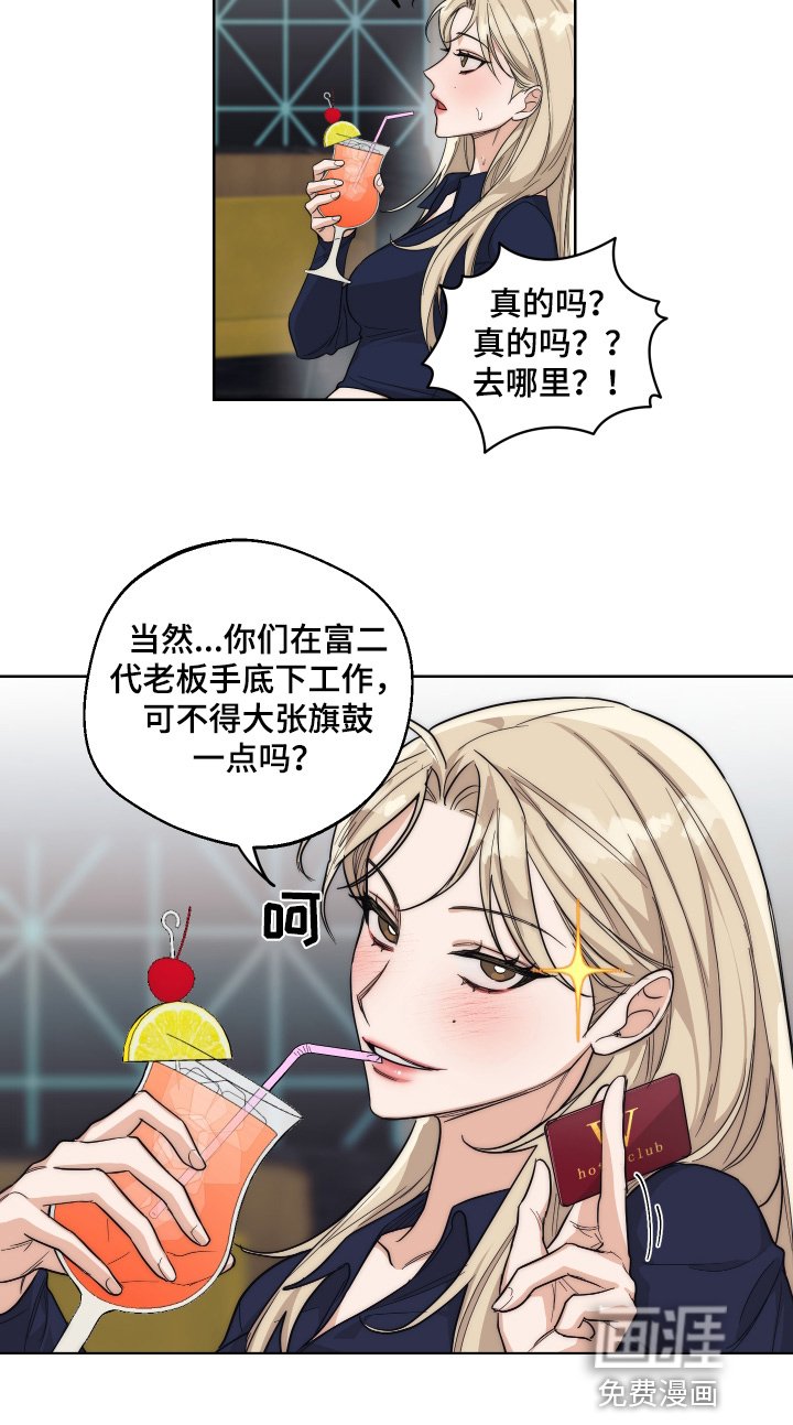 第24章：太热了