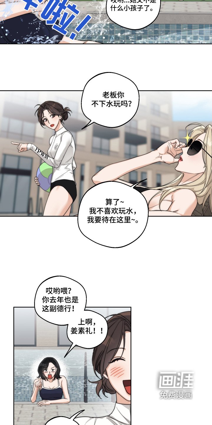 第25章：游泳