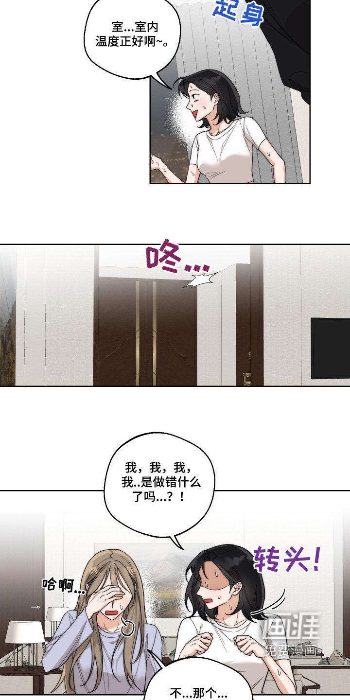 第26章：什么声音