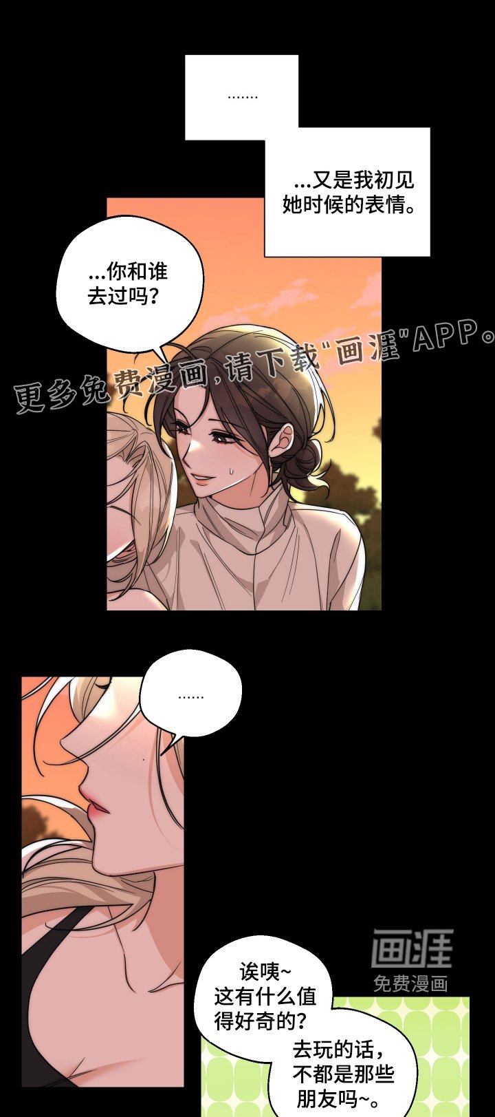 第27章：才不是