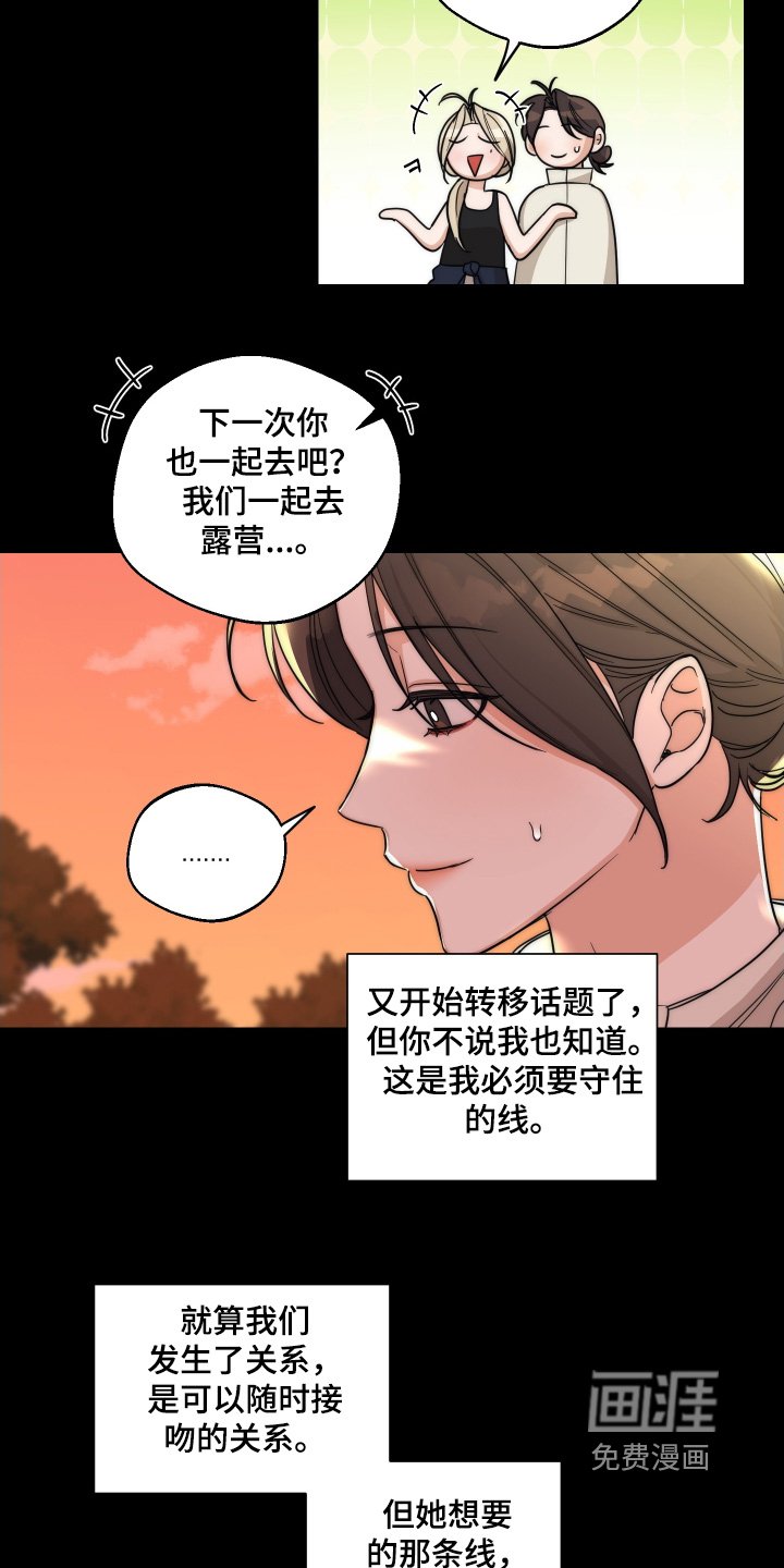 第27章：才不是