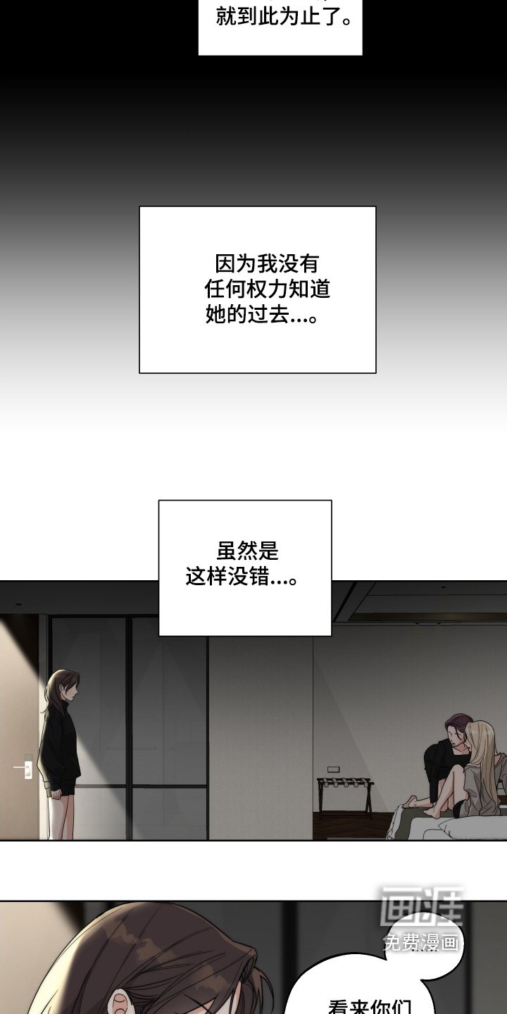 第27章：才不是