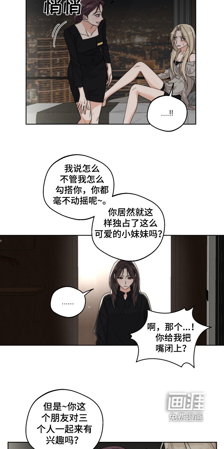 第27章：才不是