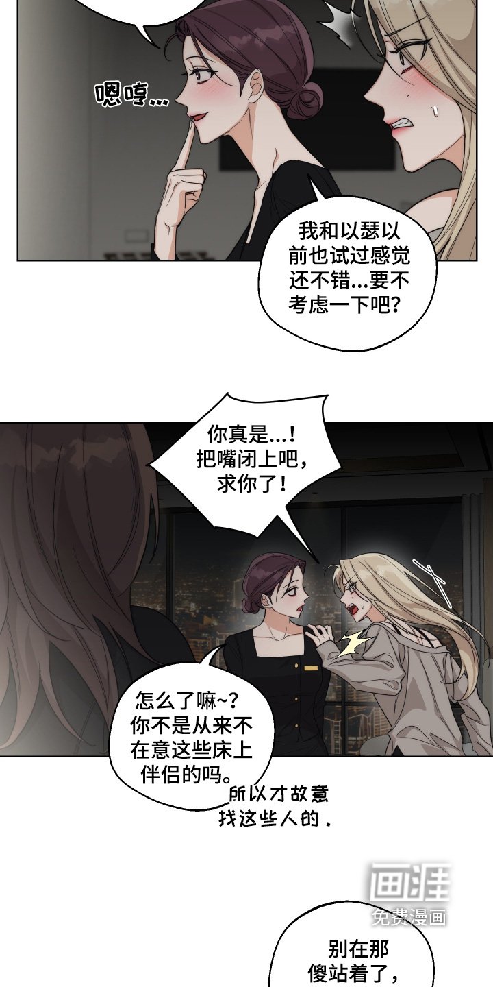 第27章：才不是