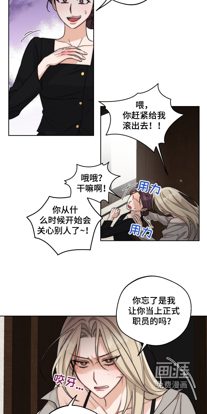第27章：才不是