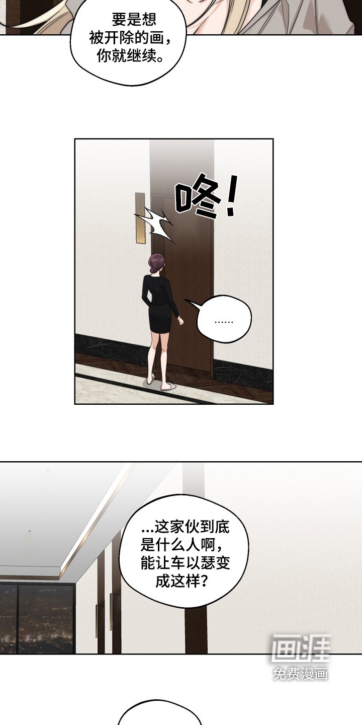 第27章：才不是