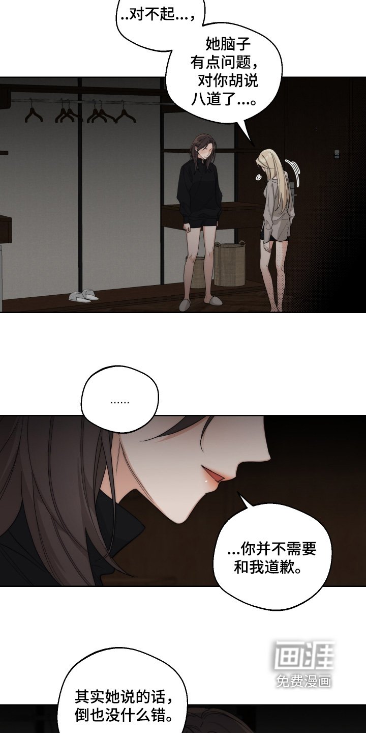 第27章：才不是