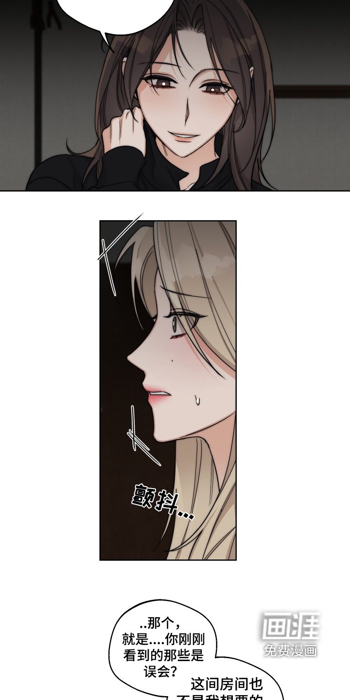 第27章：才不是