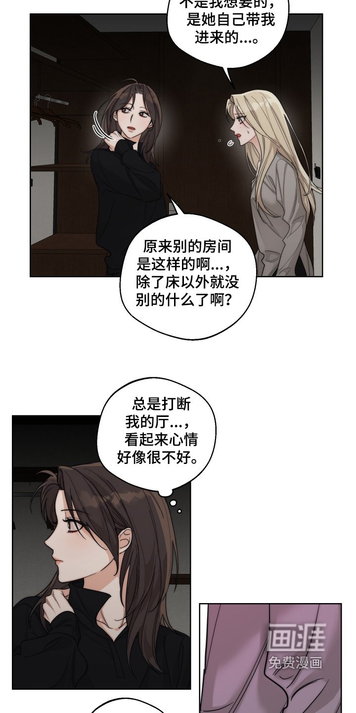 第27章：才不是