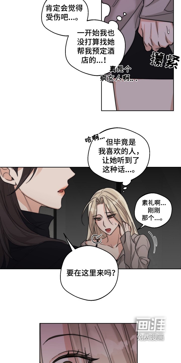 第27章：才不是
