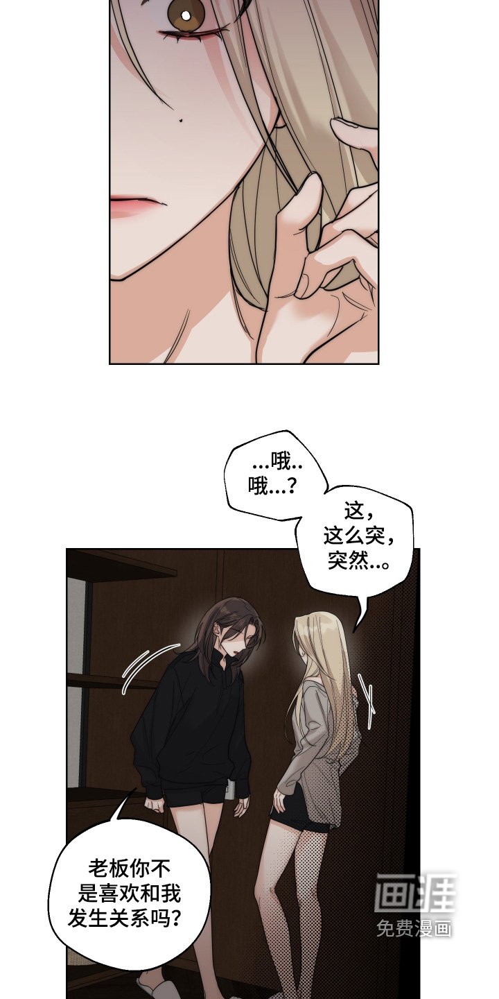 第27章：才不是