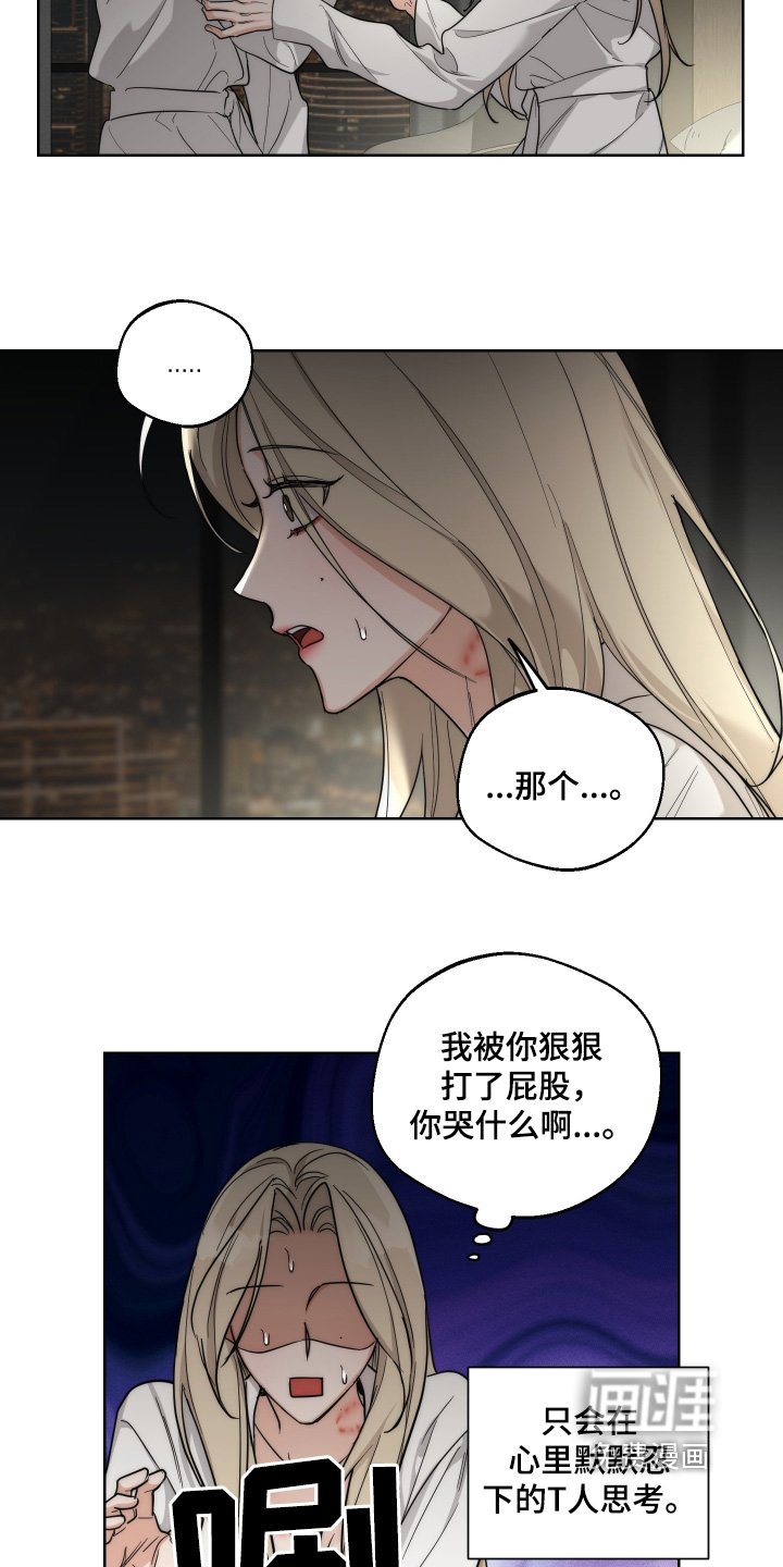 第28章：安慰