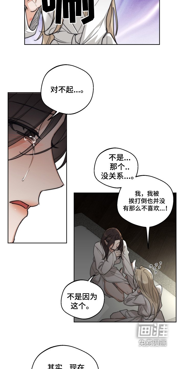 第28章：安慰