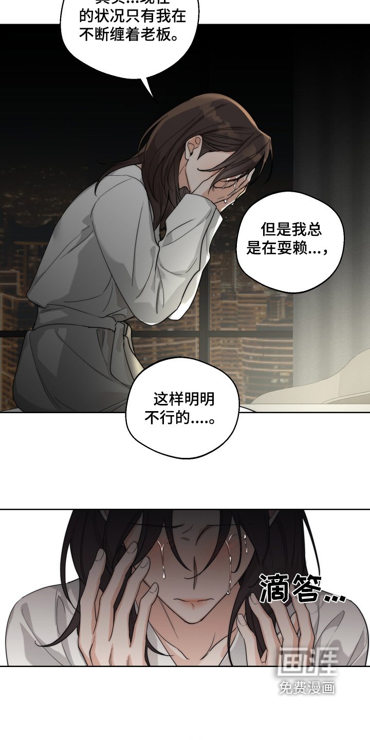 第28章：安慰