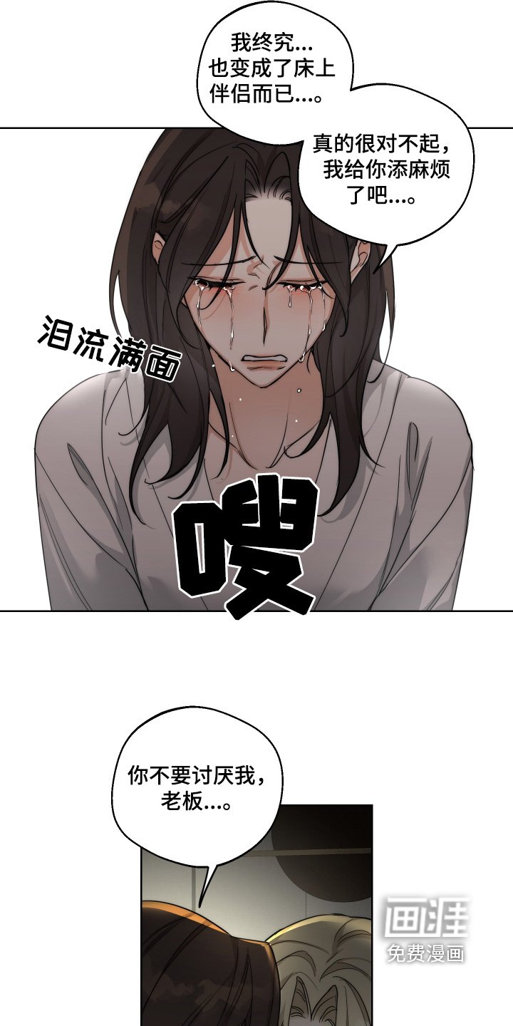 第28章：安慰