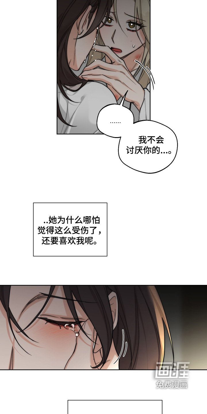 第28章：安慰