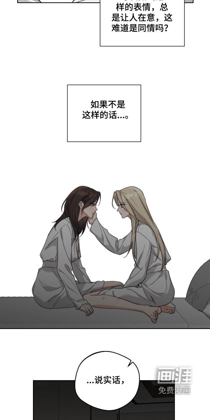 第28章：安慰