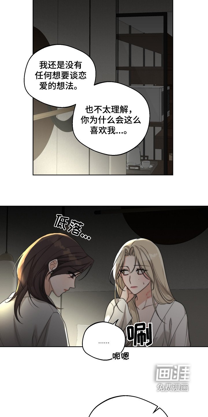 第28章：安慰