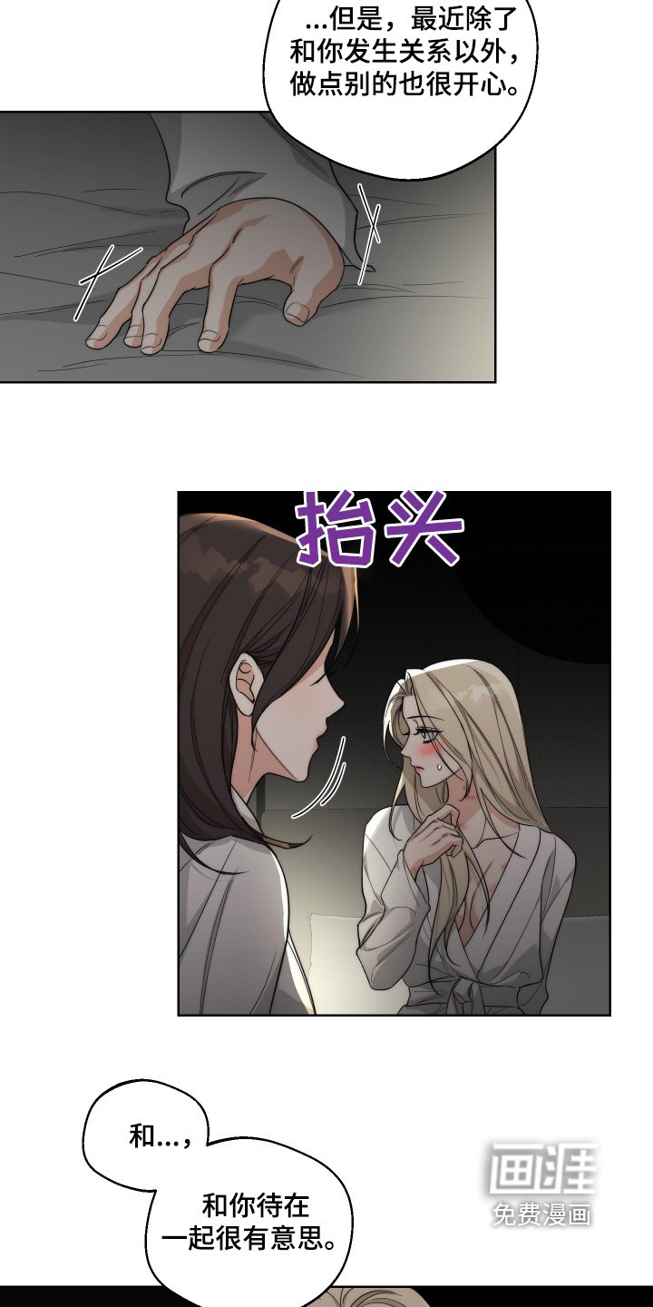第28章：安慰