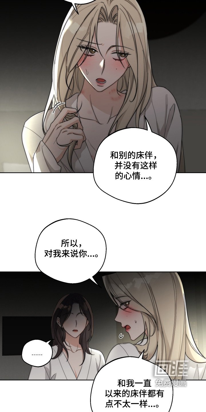 第28章：安慰