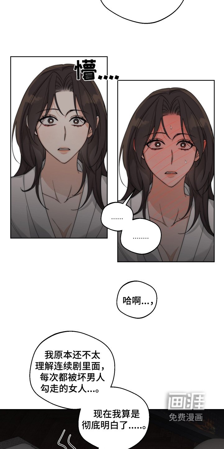 第28章：安慰