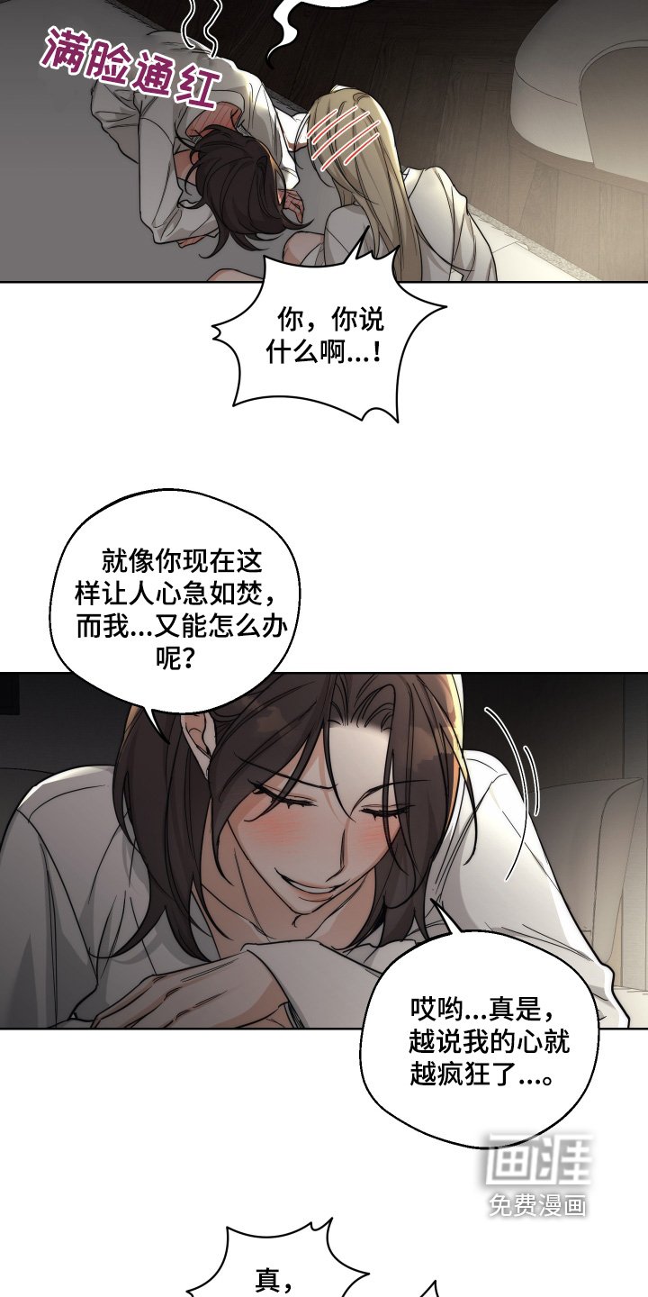 第28章：安慰