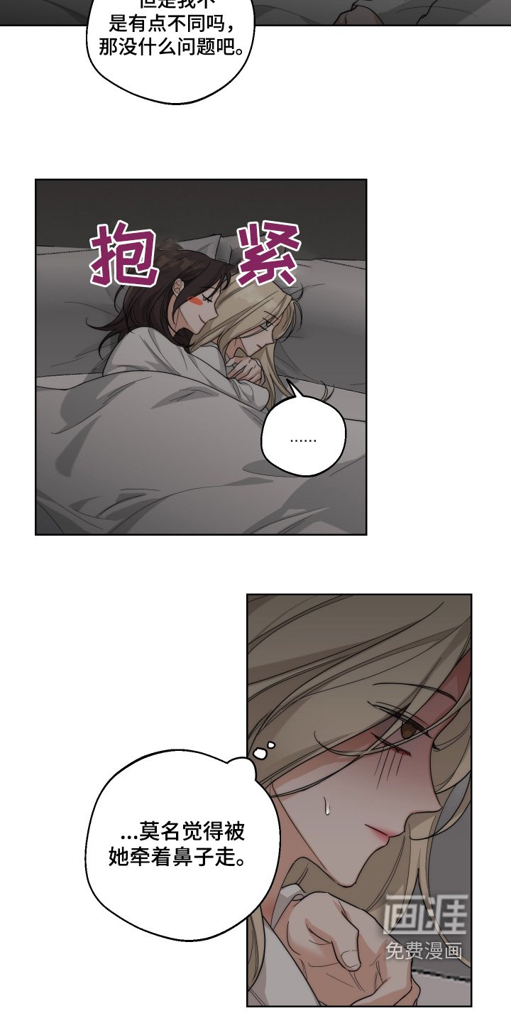 第28章：安慰
