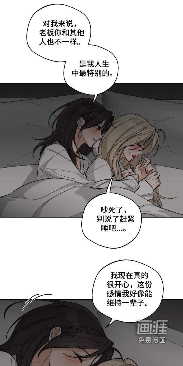 第28章：安慰