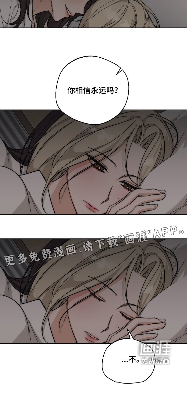第28章：安慰
