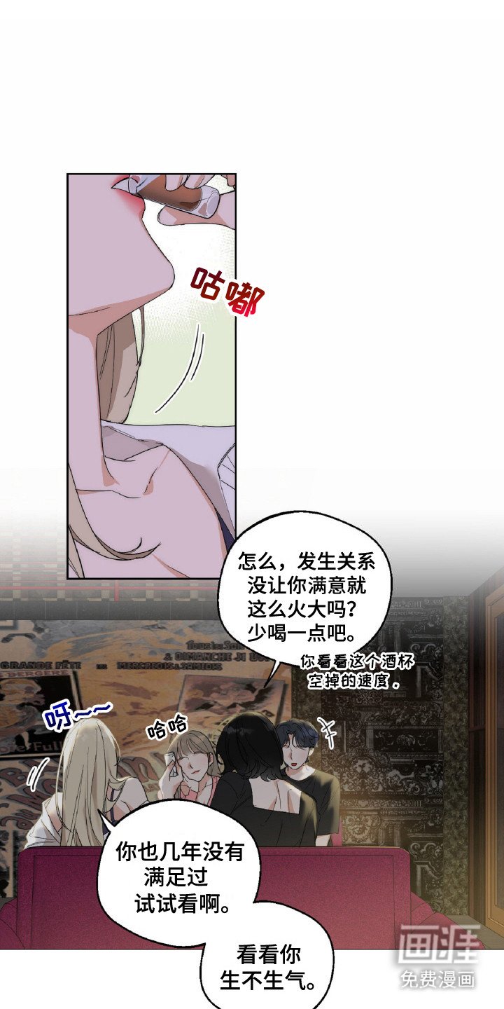 第3章：赶出门
