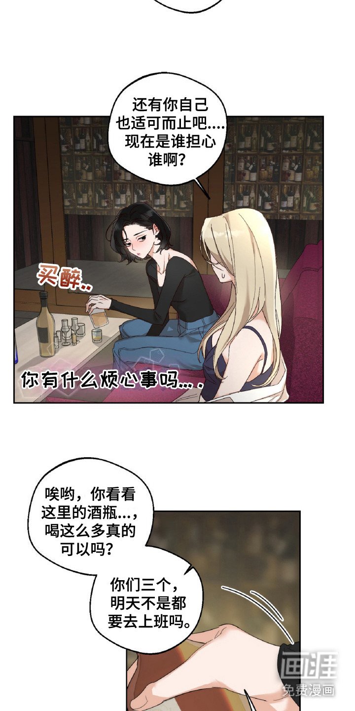 第3章：赶出门
