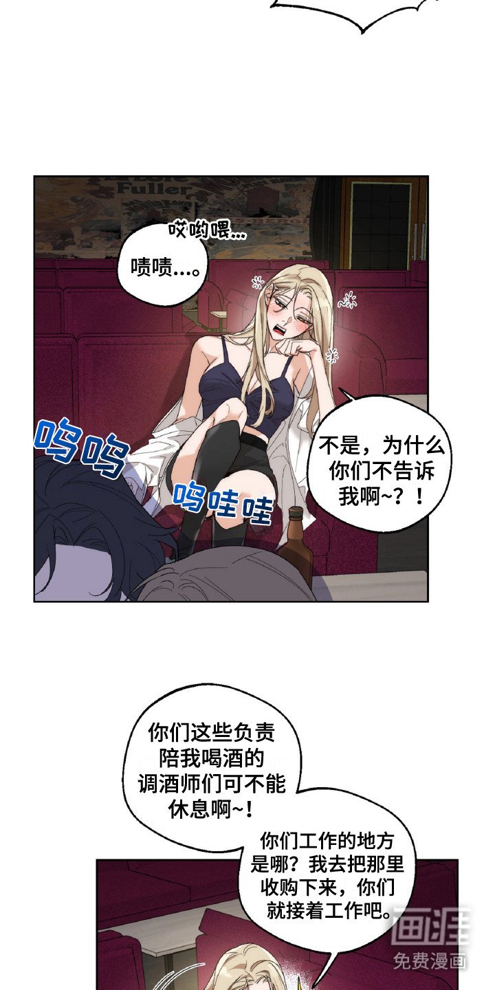第3章：赶出门