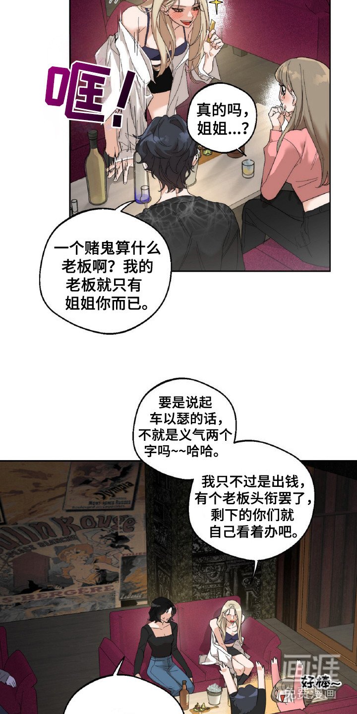 第3章：赶出门