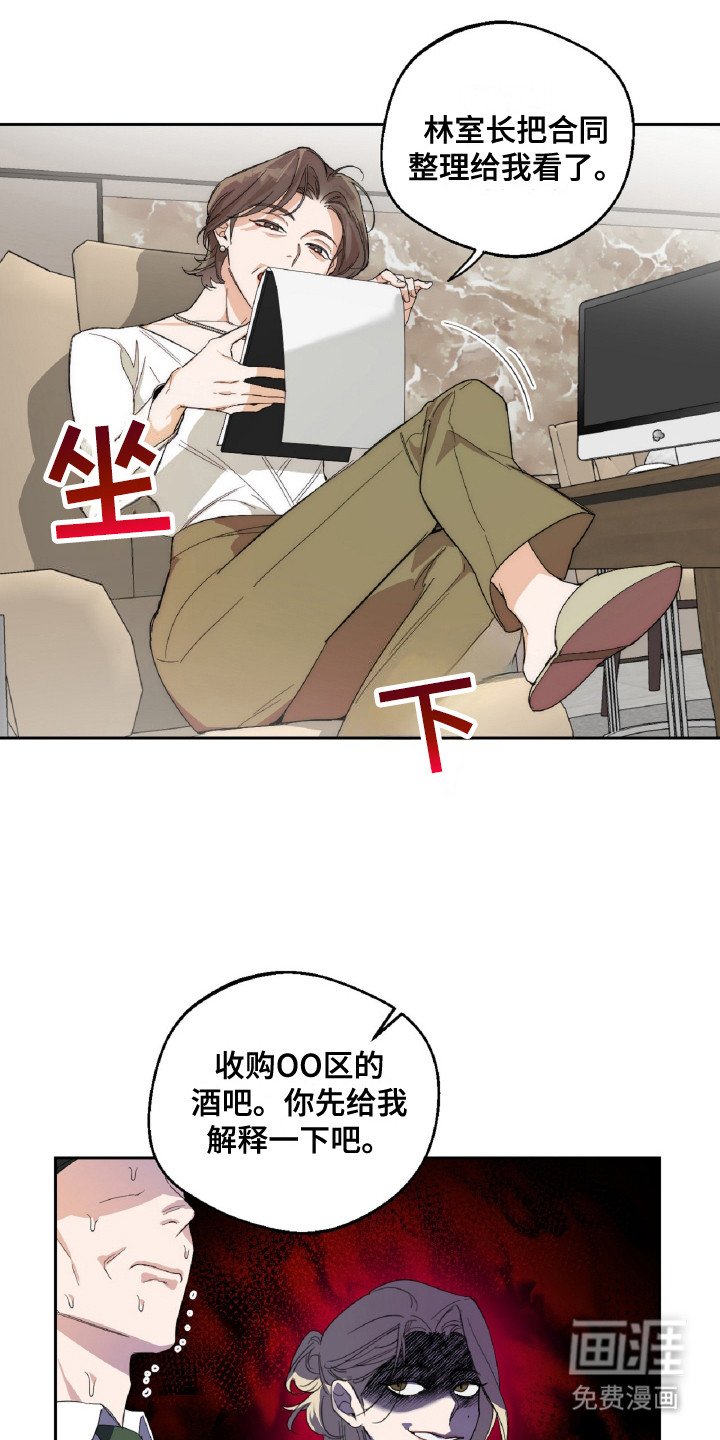 第3章：赶出门