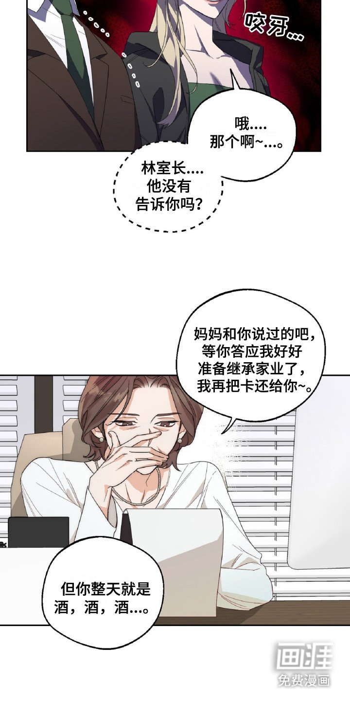 第3章：赶出门