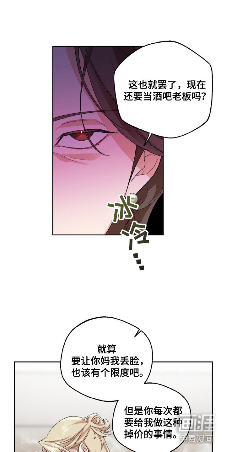 第3章：赶出门